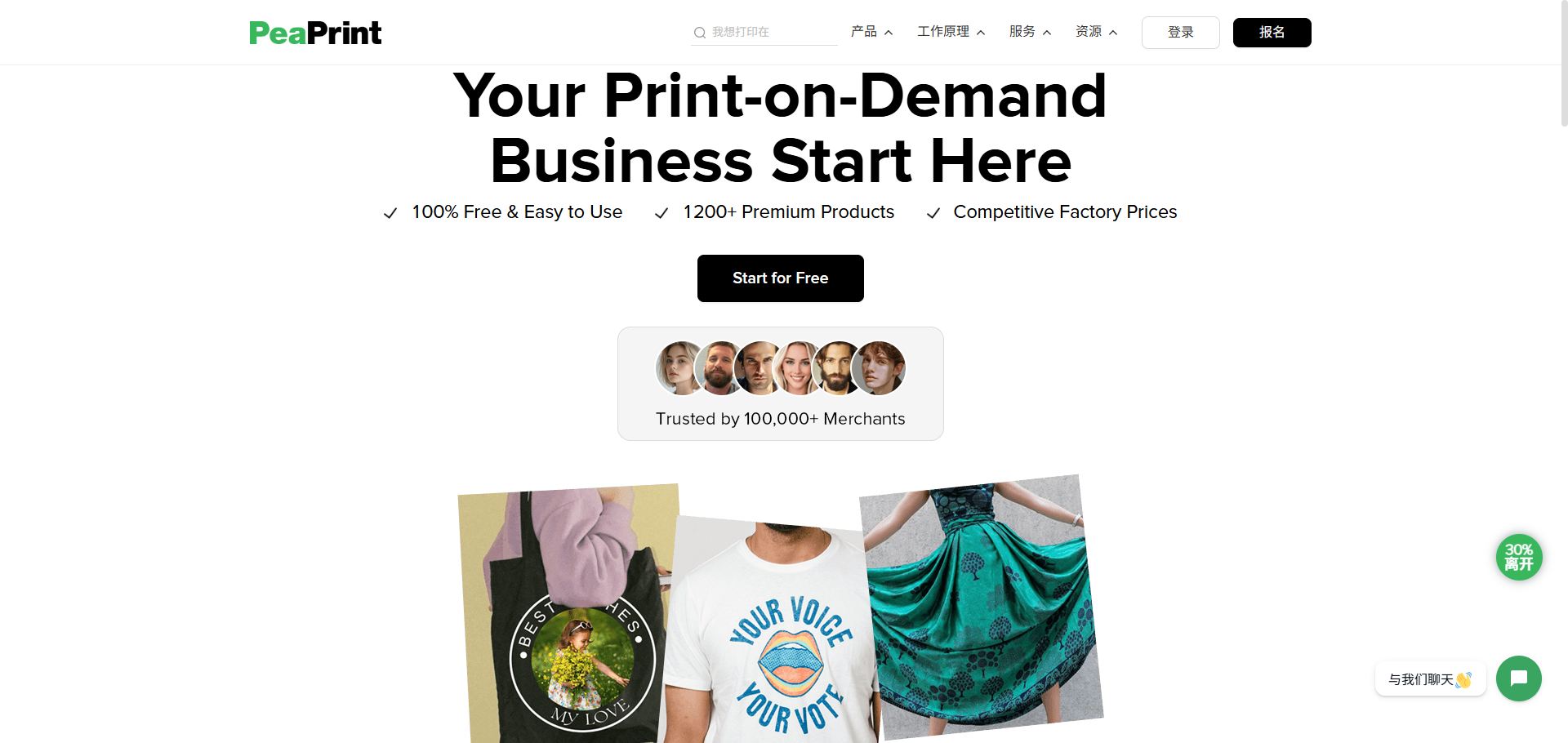 peaprint homepage